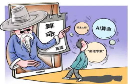 跟易欢轻松学算命：零基础八字入门实战课程