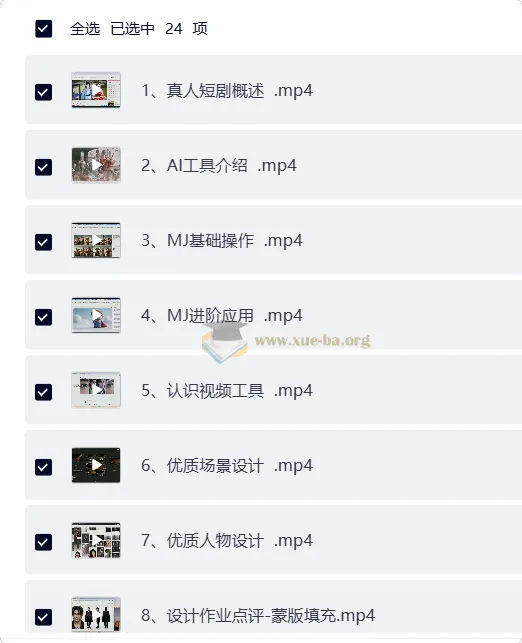 多参宗AI仿真人短剧训练营第四期,全流程实操教学,零基础也能打造爆款短剧