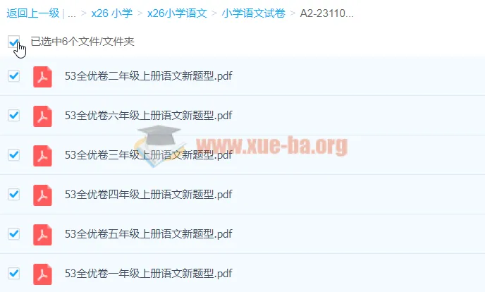 小学语文53全优卷1-6年级上册新题型合集,同步练习必备