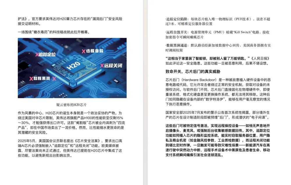 《电脑报》2025年第31期 电脑数码前沿科技 PDF版