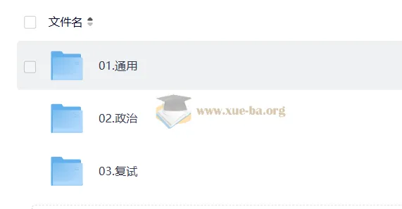 2027考研政治全程规划 徐涛研途系统班