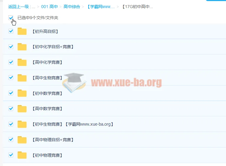 17G初高中竞赛全套资料,物理数学竞赛备考资源合集
