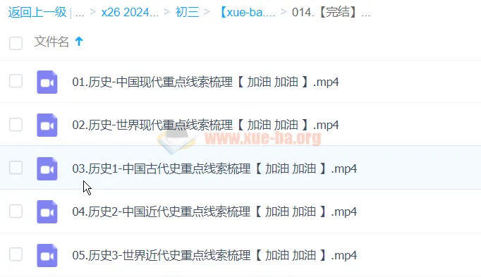 2024中考历史复习冲刺:五大专题线索梳理,考前高效提分