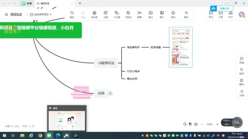 短视频情感短信项目实操教程,新手轻松上手日赚500+