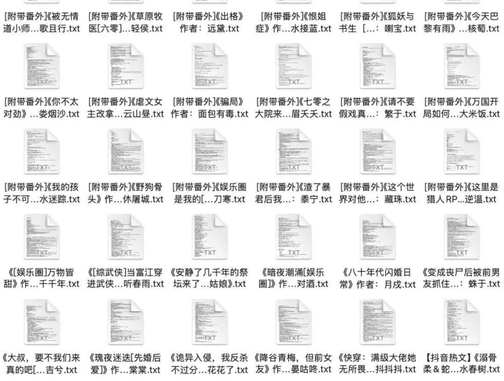 40部付费抖音豆瓣爽文小说合集 附番外完整版TXT打包下载