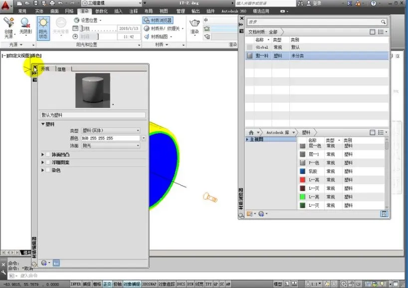 AutoCAD 2018零基础到精通实战教程,系统掌握二维制图与三维建模核心技能