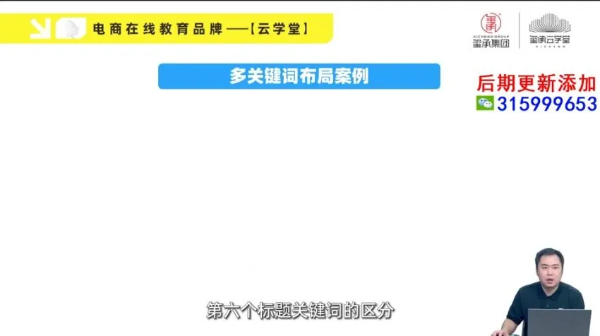 拼多多爆款打造实战课:选品推广运营全攻略