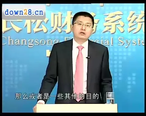 刘国东老板财税课:账系统搭建与实操