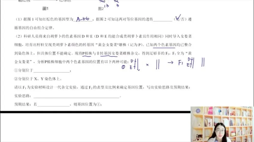 2024高考生物周芳煜一轮二轮联报班 全套课程+真题精讲+直播答疑
