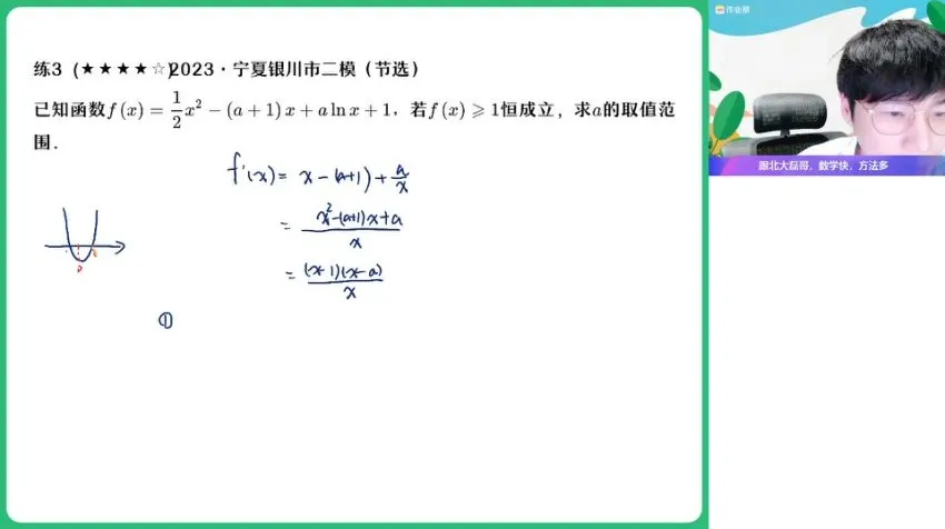 2024高二数学提升班-导数/排列组合/概率统计专题精讲