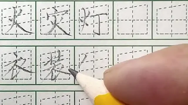 飞楷练字9合1全体系课程,系统提升日常书写力