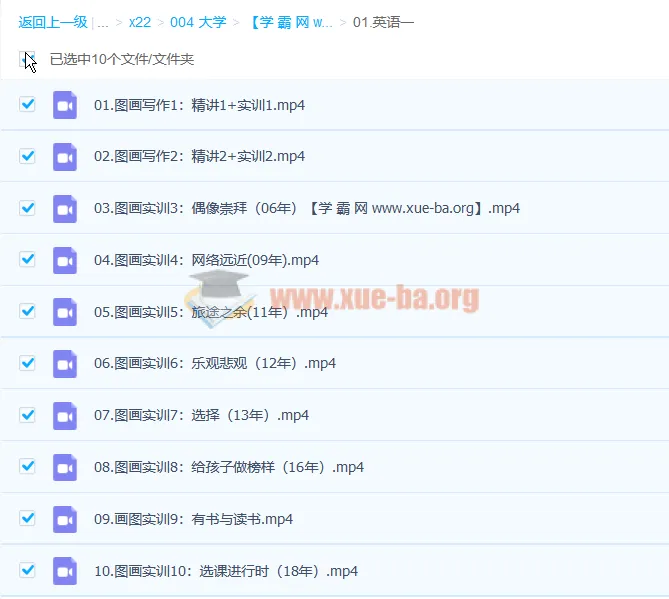 石雷鹏考研英语写作七步法则大作文精讲(英语一+二)