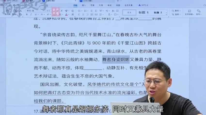 2024高考语文冲刺课|国家玮亲授阅读作文文言文全攻略
