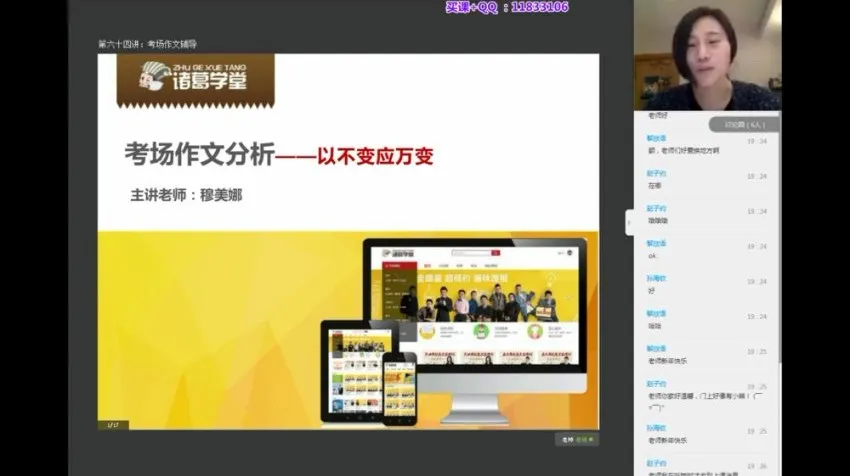 诸葛学堂五年级语文秋季护航班:系统提升阅读与写作能力