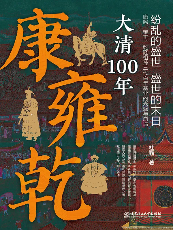 0201新书四本合集:文学经典与历史新作一次收齐