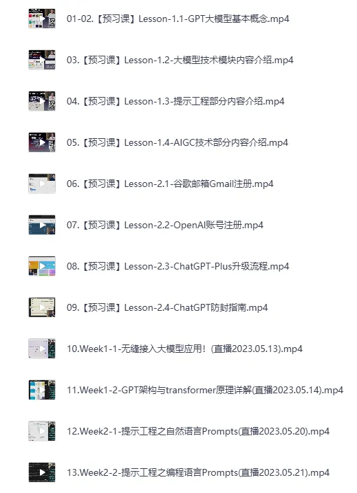 GPT大模型与AIGC技术实操课:从部署到落地的全流程实战指南