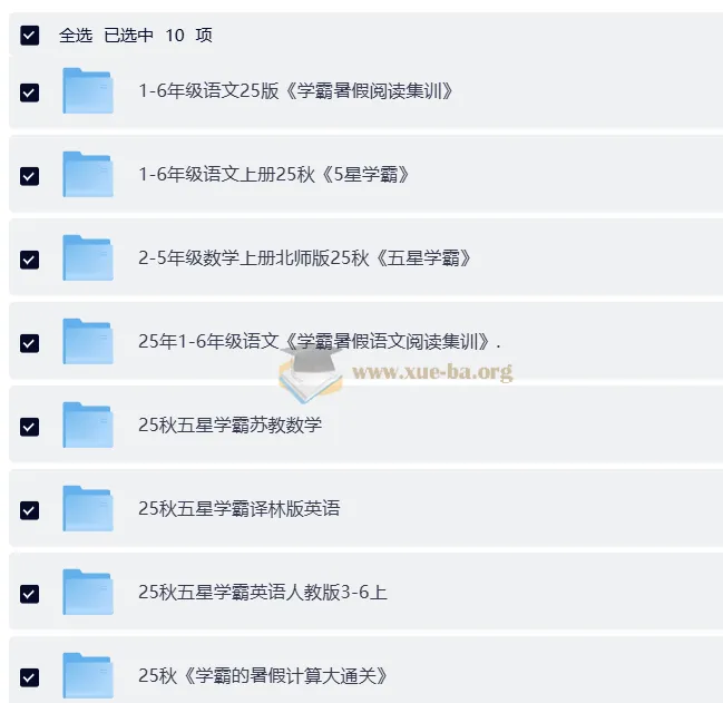 2025秋小学全科《学霸》系列复习资料合集,1-6年级语数英暑假提优必备