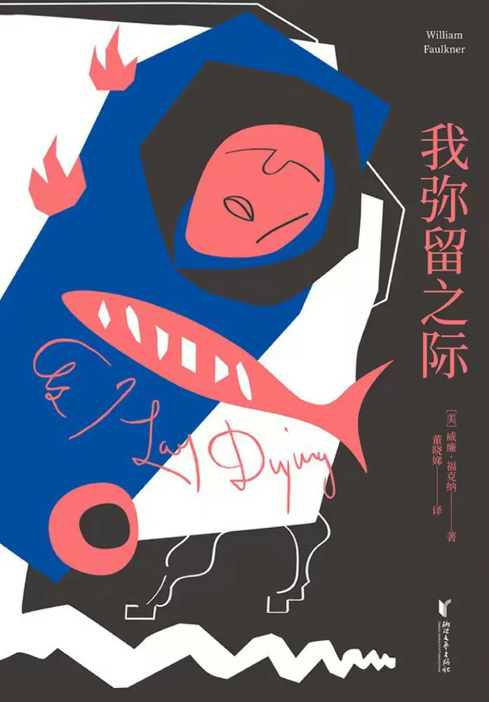 0201新书四本合集:文学经典与历史新作一次收齐