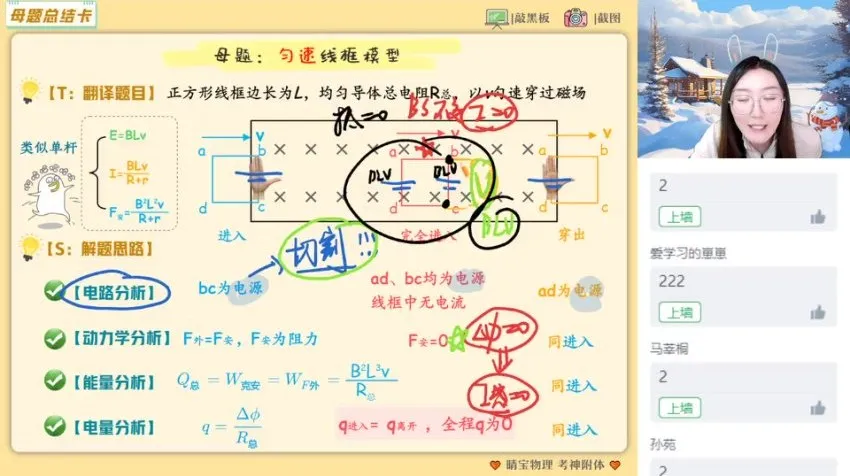 高二物理提升班二期：电磁感应与机械波专题精讲（宋雨晴主讲）