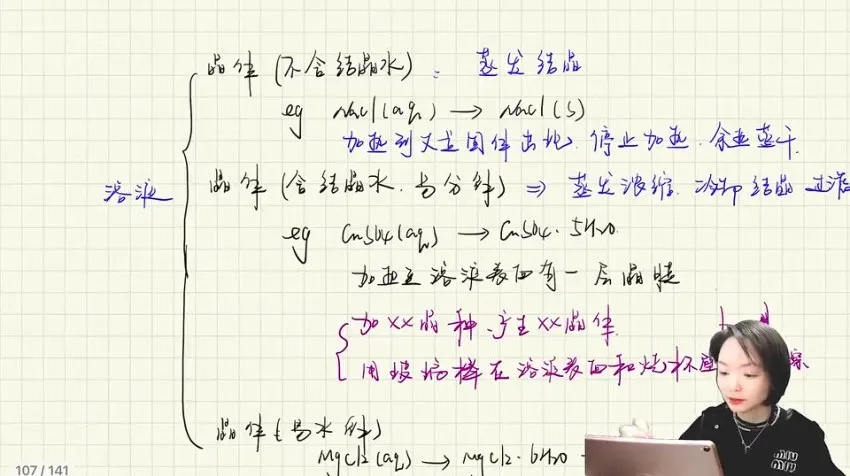 张梅高考化学二轮冲刺班:金属非金属/离子反应/电化学专题精讲