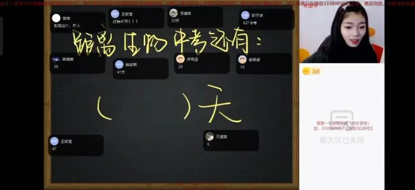 2024初二生物A+班(春下)张雨桐系统复习课程