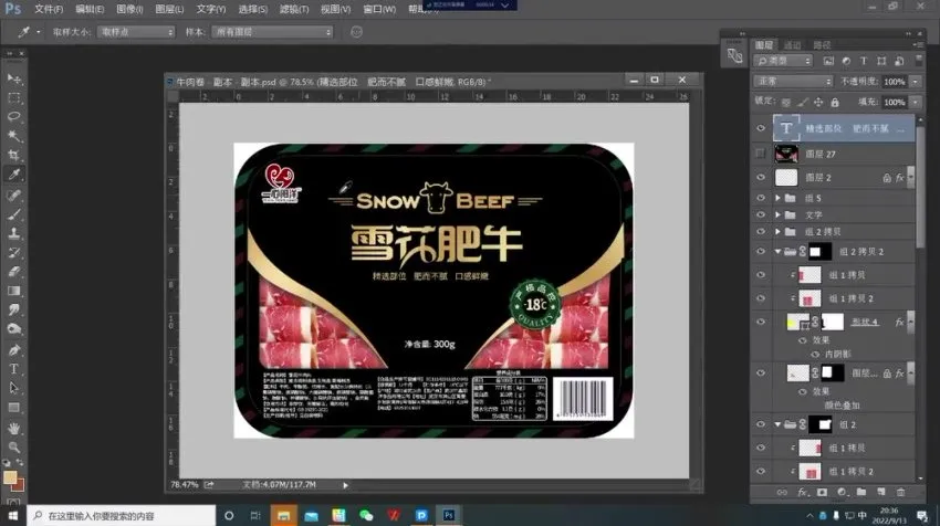 贾丽芳包装设计实战课程第8期：从创意到落地的系统提升