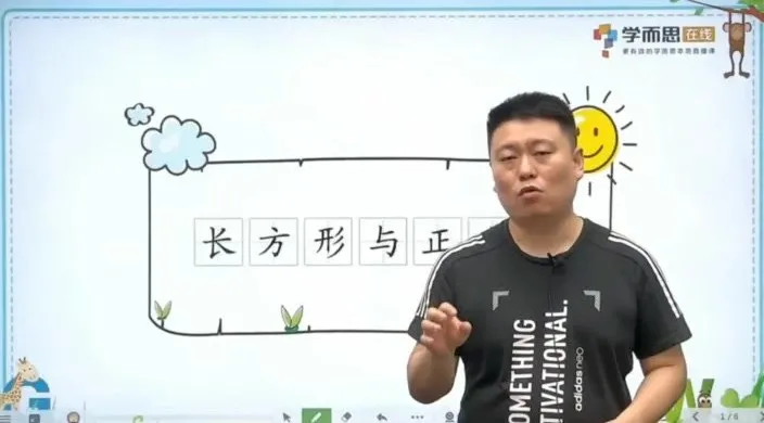 小学三年级数学思维提升5级课程:系统训练逻辑与解题能力
