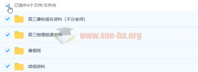 2023高考物理袁帅一轮复习暑假班课程+全套讲义资料