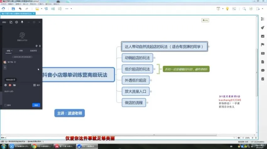 抖店运营高阶课:自然流与推荐流双攻略