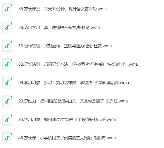 豆神大语文《北大学霸高效学习法》:50个可复用的高分逆袭方法