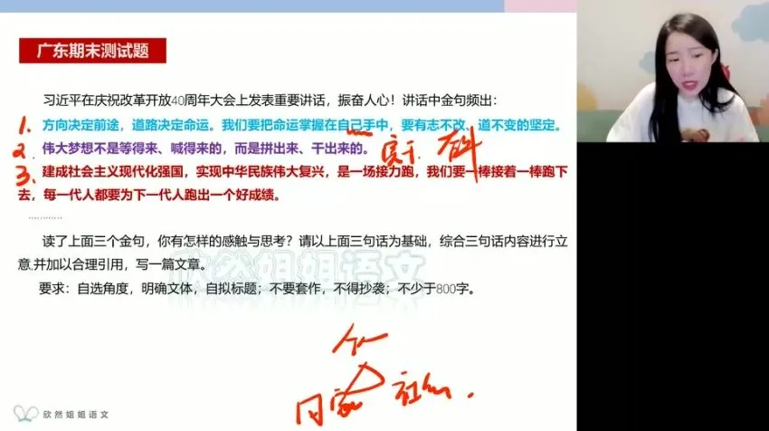 2024谢欣然高二语文寒假特训班:诗歌鉴赏+小说散文+作文写作全攻略