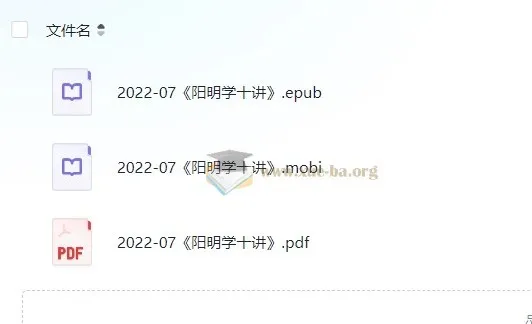 阳明学十讲:从龙场悟道到知行合一,读懂王阳明的传奇人生与心学智慧