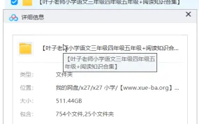 叶子老师小学语文3-5年级同步精讲+阅读写作训练合集