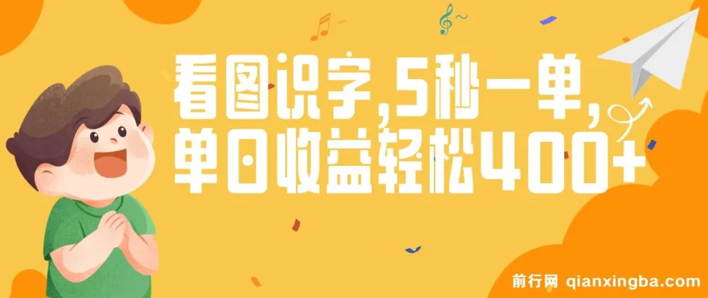 验证码录入看图识字副业,零门槛操作,日入200+实操教程