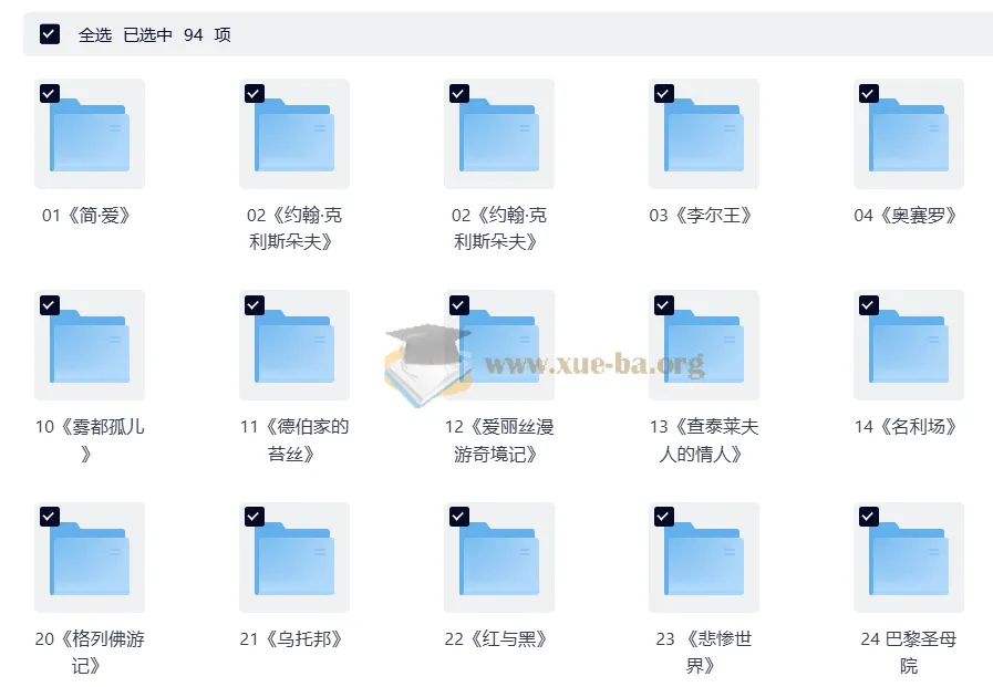 大先生说·世界名著大师课:60部经典深度精讲(音频+电子书全收录)