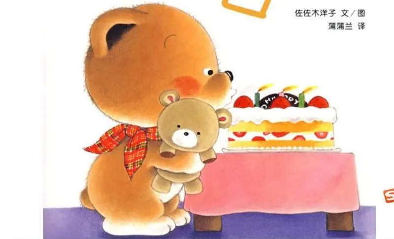 小熊宝宝绘本系列PPT全套15本,幼儿习惯养成启蒙必备