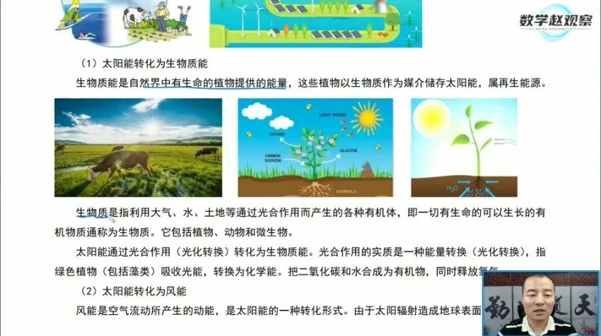 沪科版九年级物理下册同步精讲:电能·磁现象·电磁波全覆盖