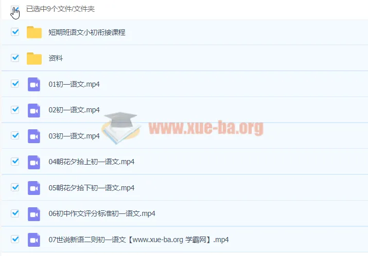 2020七年级语文暑假衔接课 鲍丽培主讲 7讲完整课程+配套资料