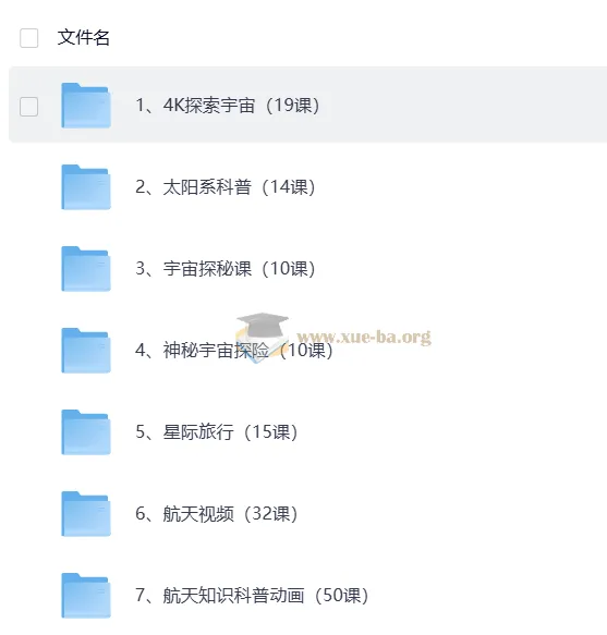 少儿航天知识科普启蒙合集