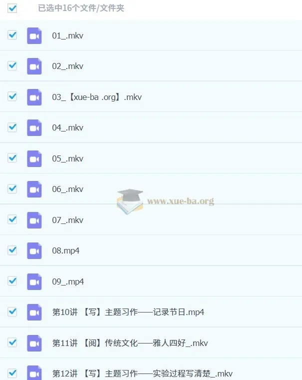 2023寒春三年级语文A+苏哲 小学作文阅读同步课程
