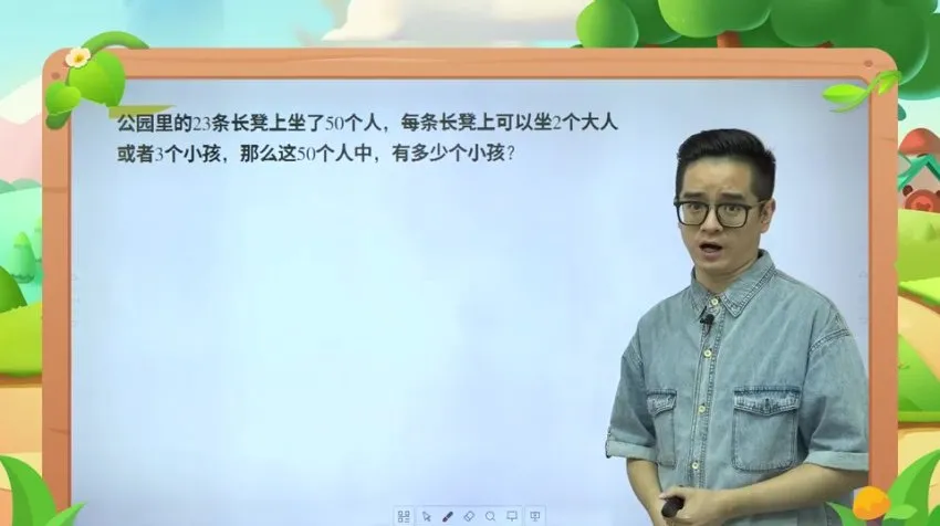 2022秋小学三年级数学β思维创新课程(全国版)趣味数学讲座合集