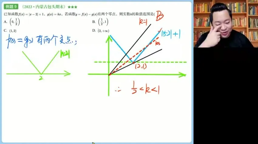 2025肖晗高三数学系统班:暑假+秋季班全套课程