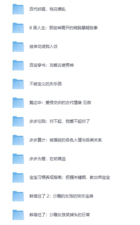 知乎严选专栏合集:22大类2万余篇深度好文电子书