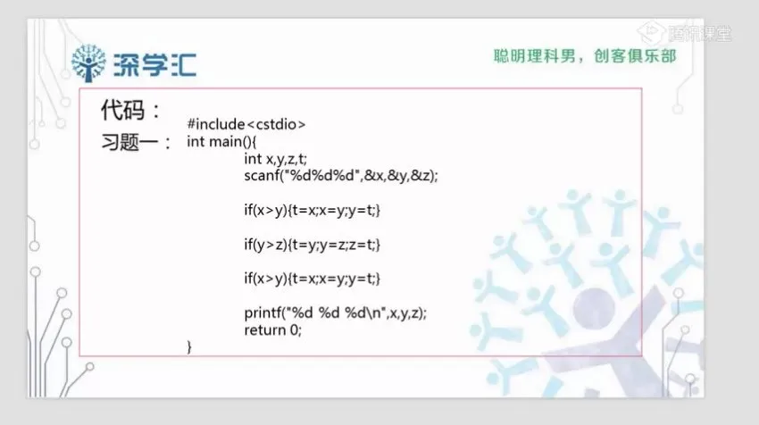 中小学生信息学奥赛NOIP入门：C++编程零基础系统课程