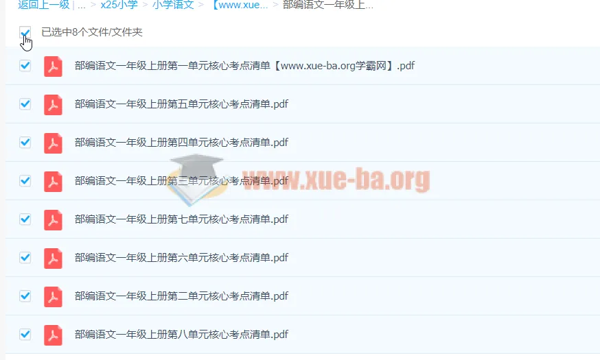 部编版小学语文一年级上册单元核心考点清单（全8单元汇总）