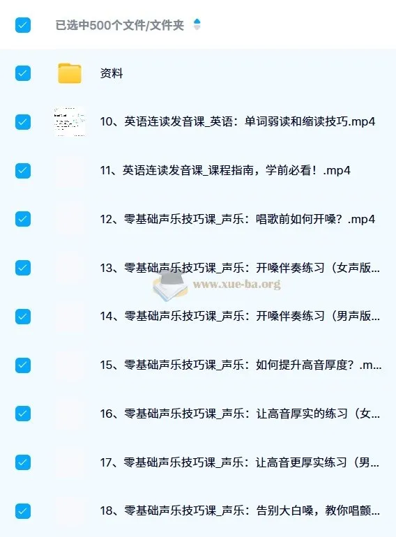 SF老师梗妹英文：英文歌学发音五合一课程合集
