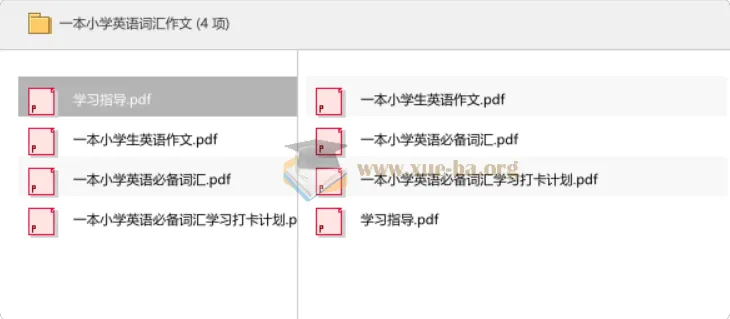 小学英语词汇与作文学习套装:一本系列三合一资料