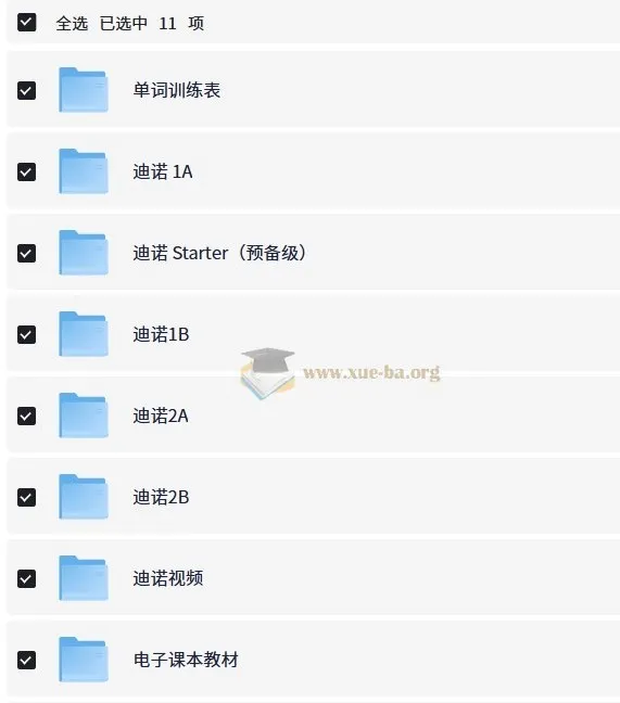 迪诺英语少儿英语课程合集 视频课件配套资料全收录