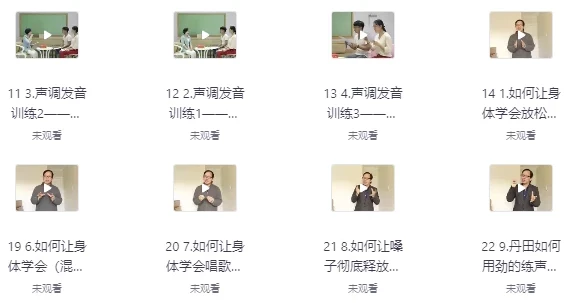 专业学唱歌系统课程：从零基础到唱功进阶的全套声乐教程