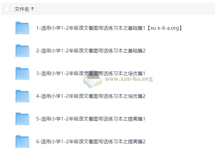 小学语文1-2年级看图写话专项练习 基础篇+培优篇+提高篇全套PDF